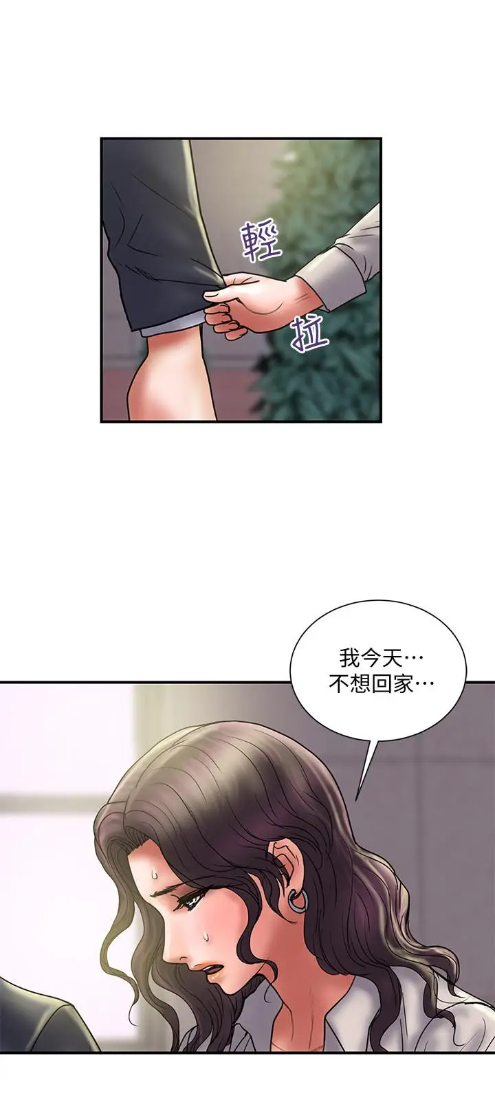 《计划出轨》第35话图13
