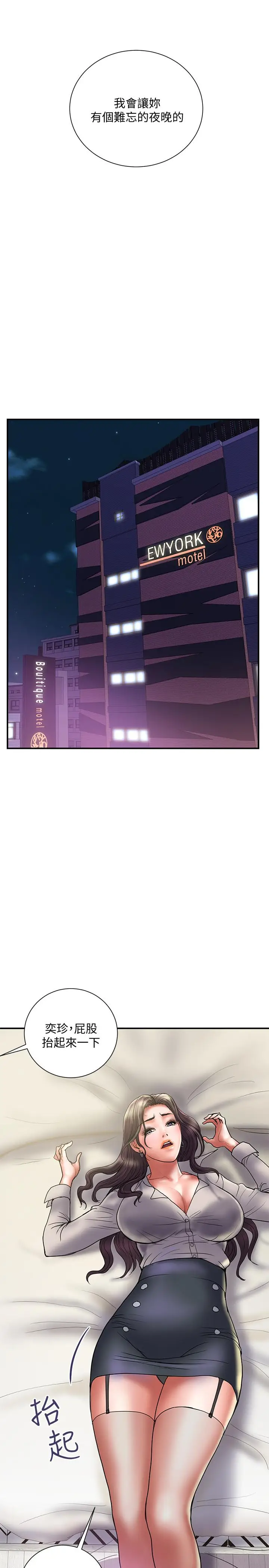 《计划出轨》第35话图15