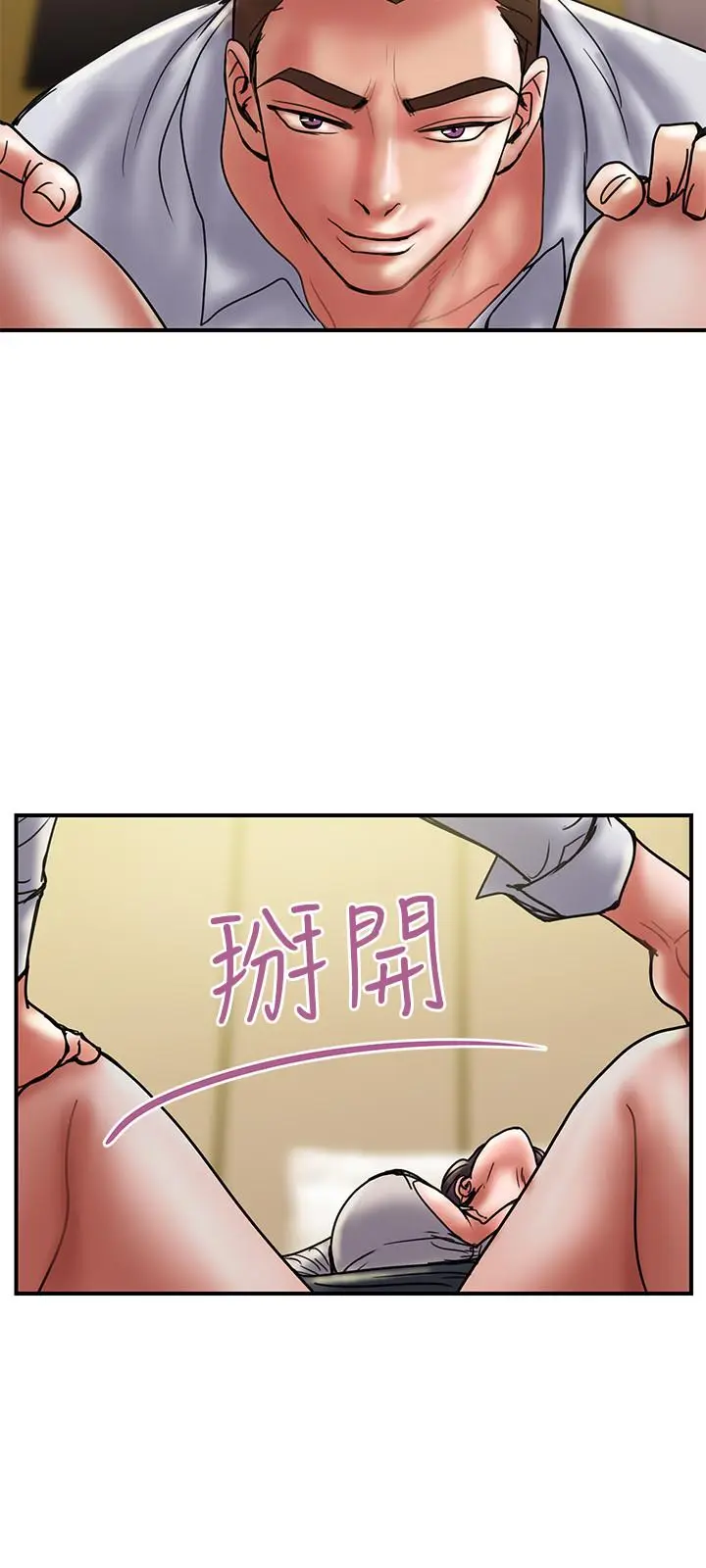 《计划出轨》第35话图19