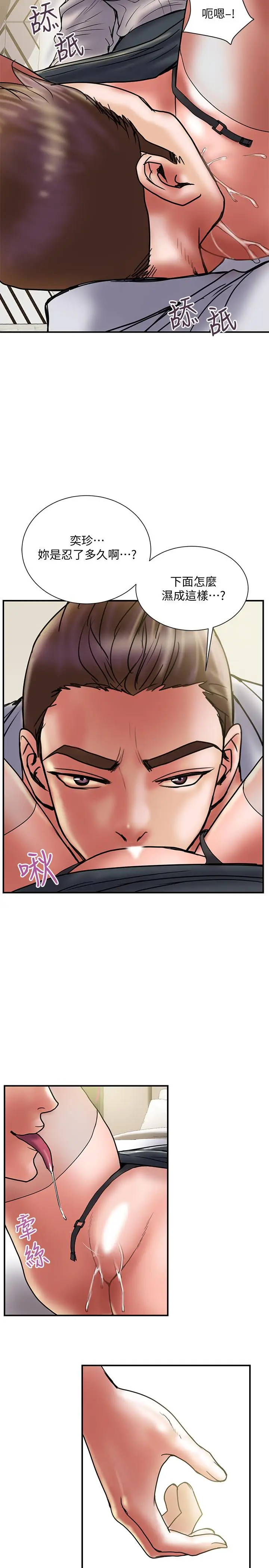 《计划出轨》第35话图21