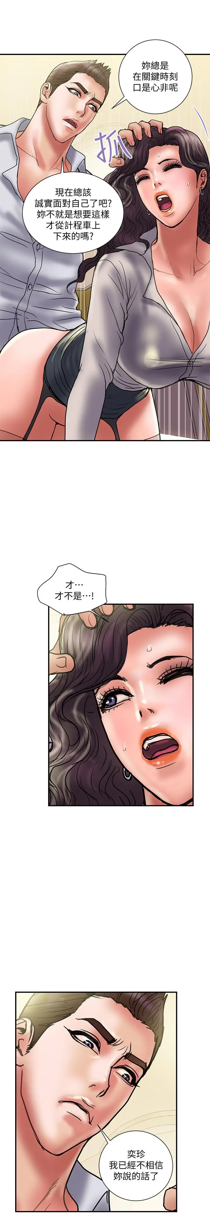 《计划出轨》第35话图27
