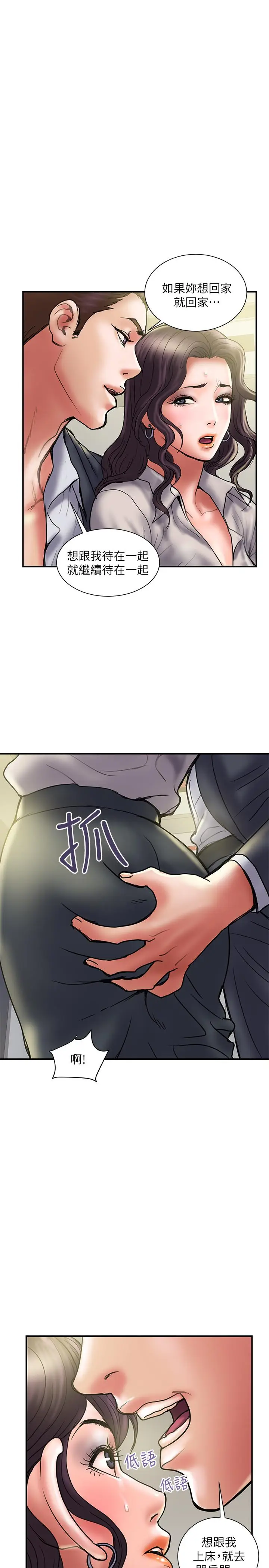 《计划出轨》第35话图3
