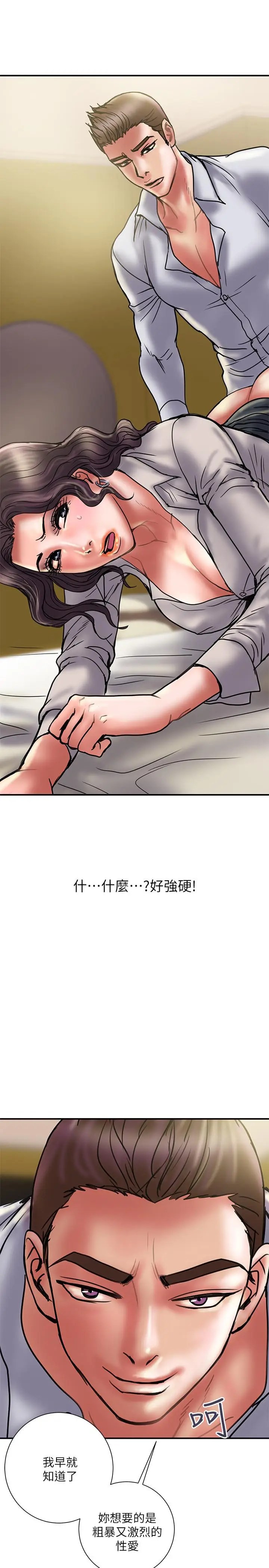 《计划出轨》第35话图32