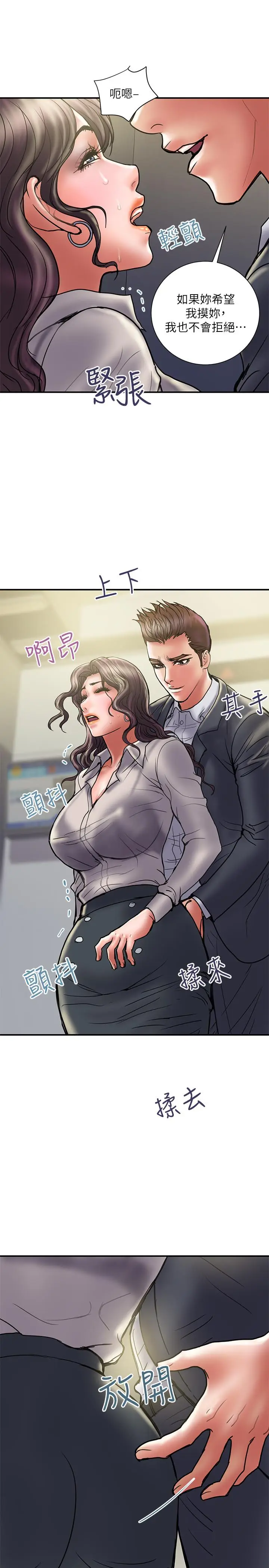 《计划出轨》第35话图5