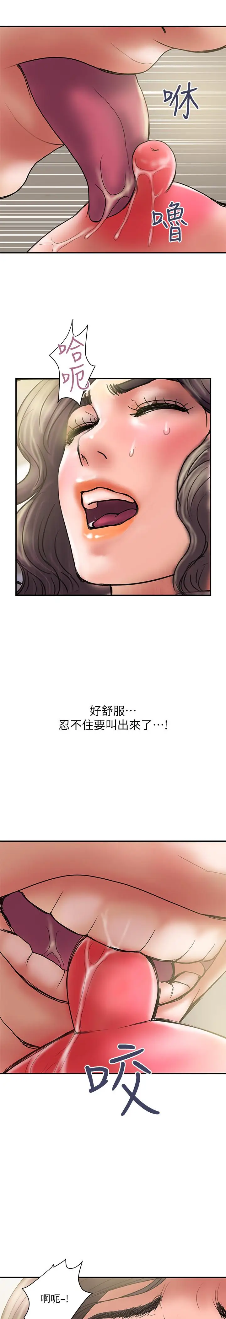 《计划出轨》第36话图13