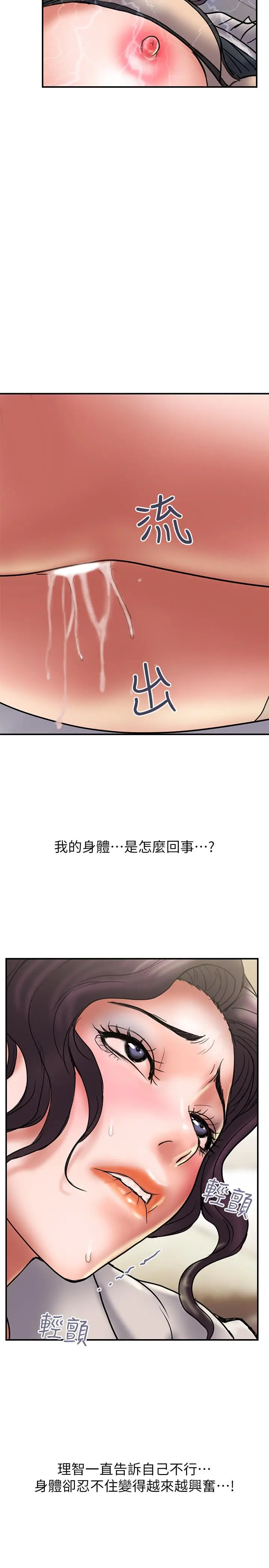 《计划出轨》第36话图17