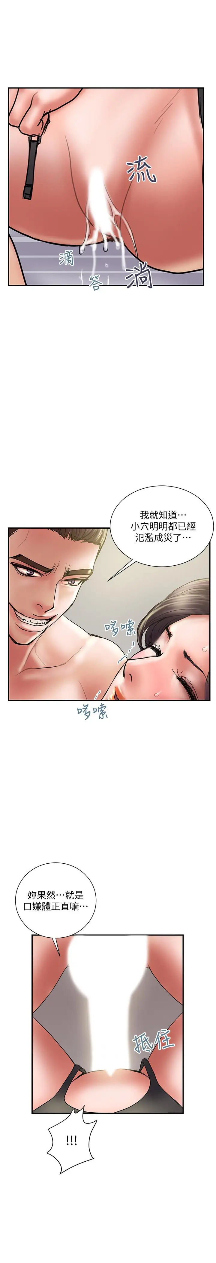 《计划出轨》第36话图22