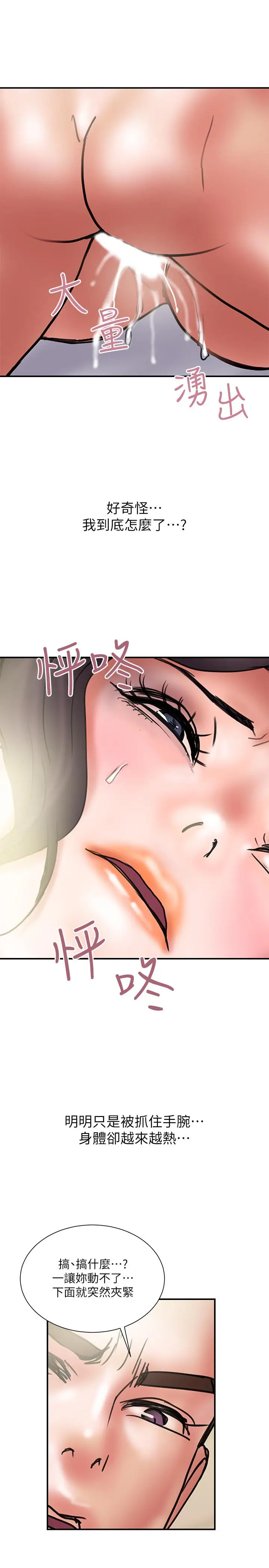 《计划出轨》第36话图26