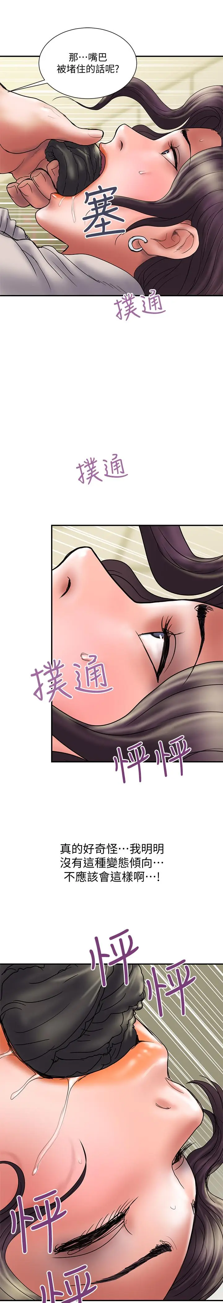 《计划出轨》第36话图28