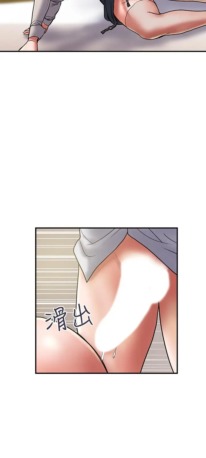 《计划出轨》第36话图3