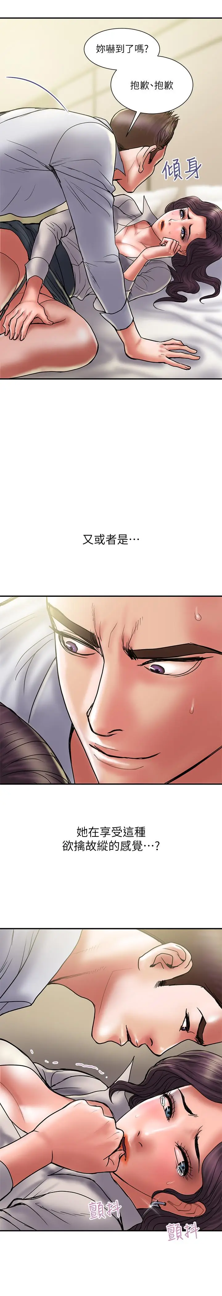 《计划出轨》第36话图5