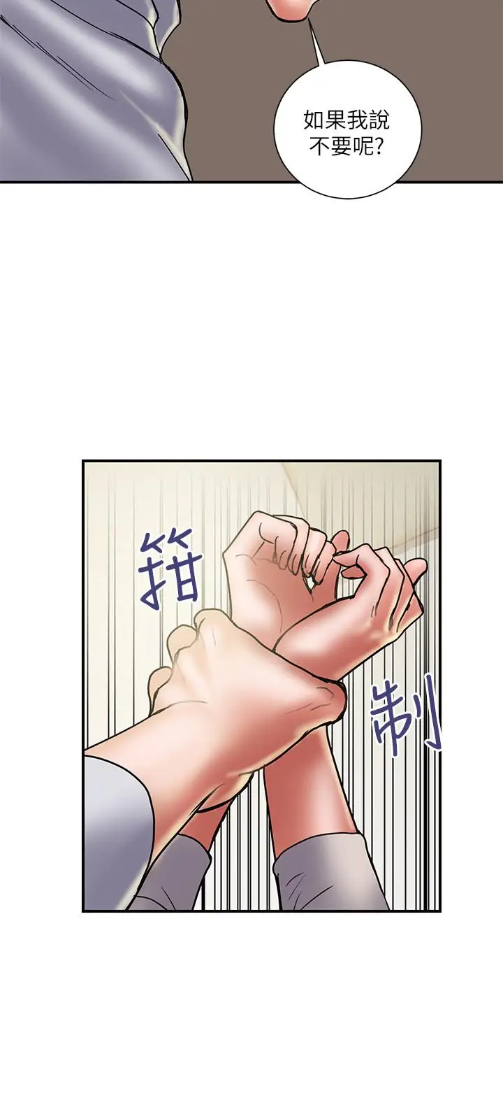 《计划出轨》第36话图9