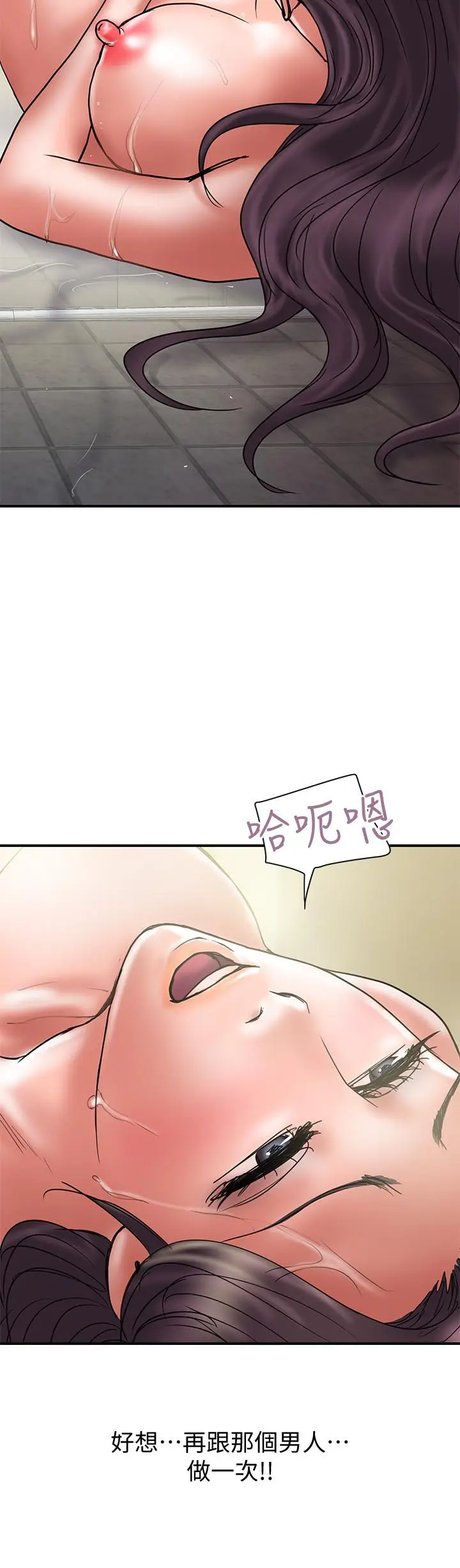 《计划出轨》第38话图21