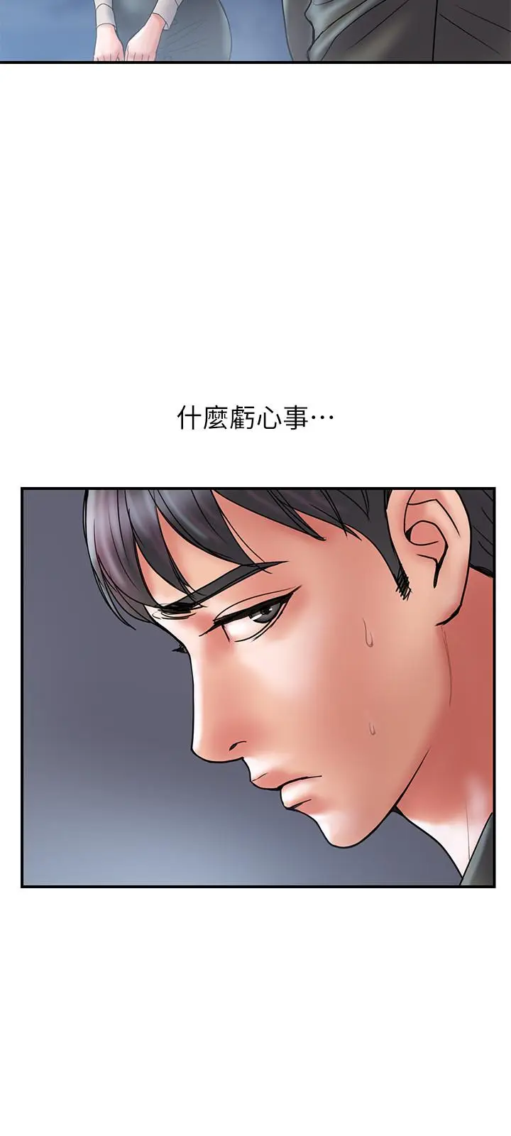 《计划出轨》第38话图9