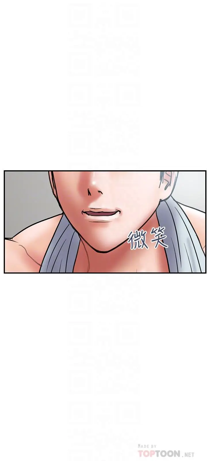 《计划出轨》第39话图12