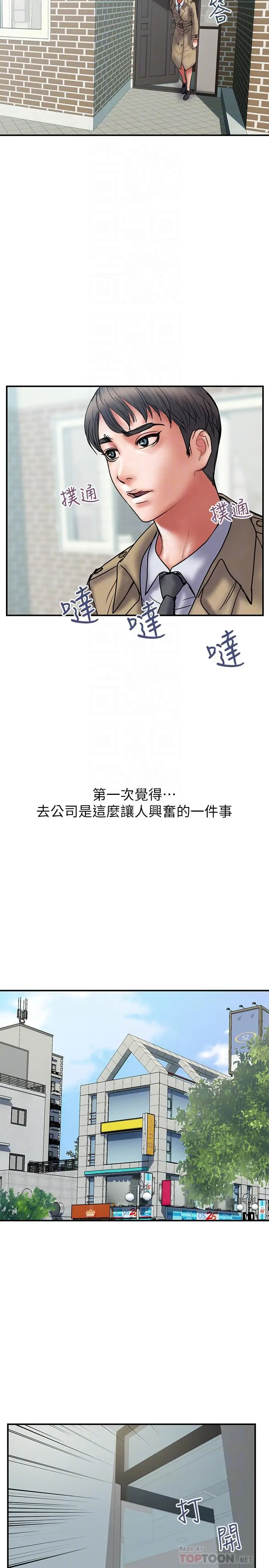 《计划出轨》第39话图14
