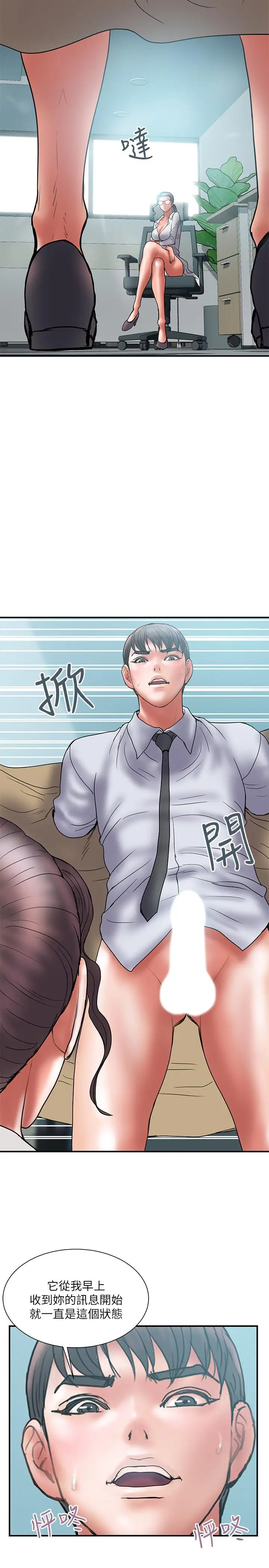 《计划出轨》第39话图17