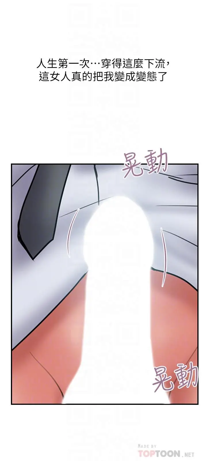 《计划出轨》第39话图18