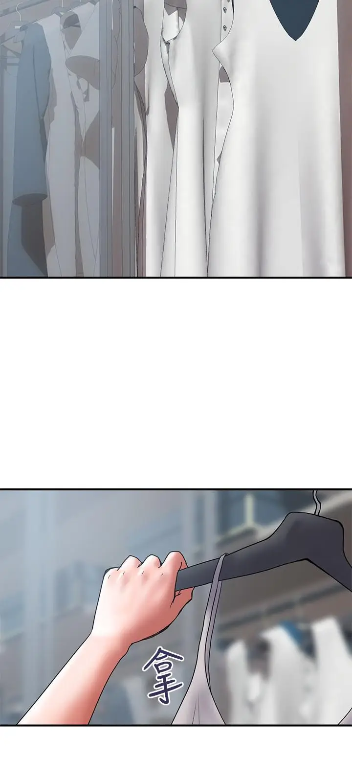 《计划出轨》第39话图9