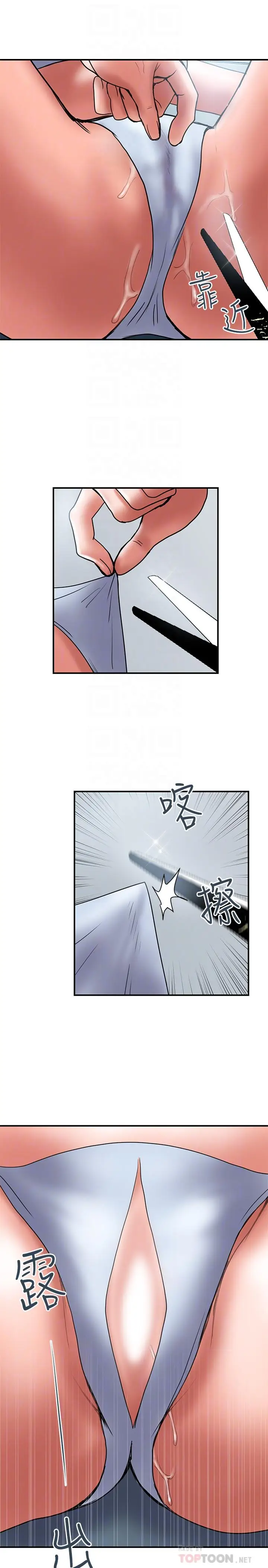 《计划出轨》第40话图4