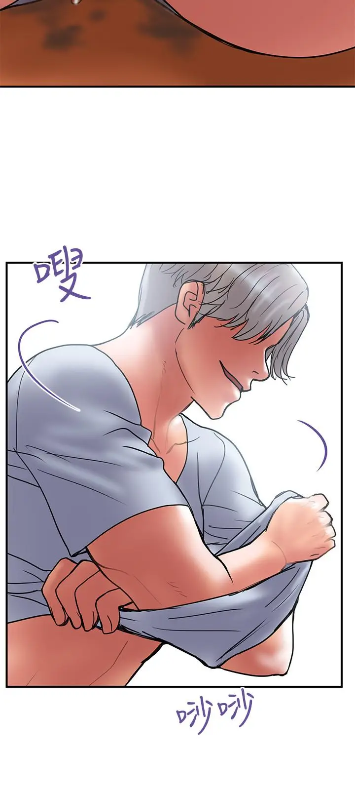 《计划出轨》第41话图24