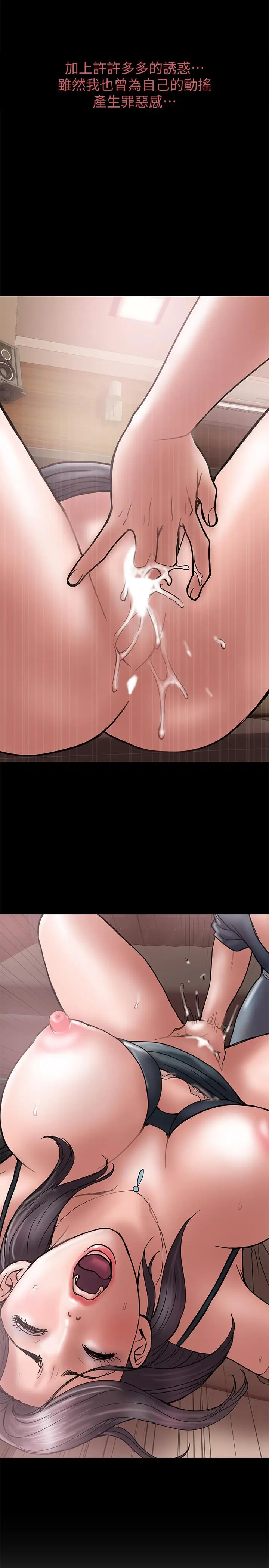 《计划出轨》第45话图17