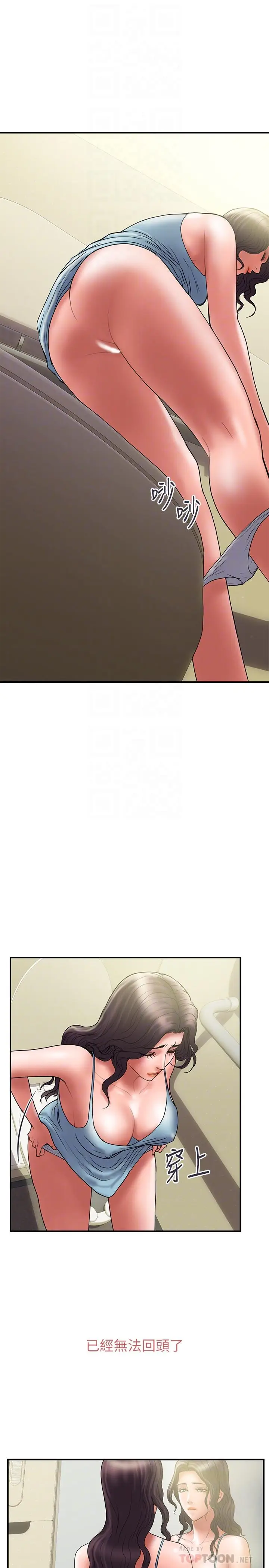 《计划出轨》第45话图4