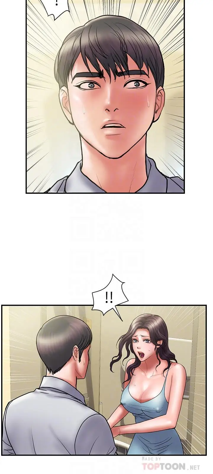 《计划出轨》第45话图6