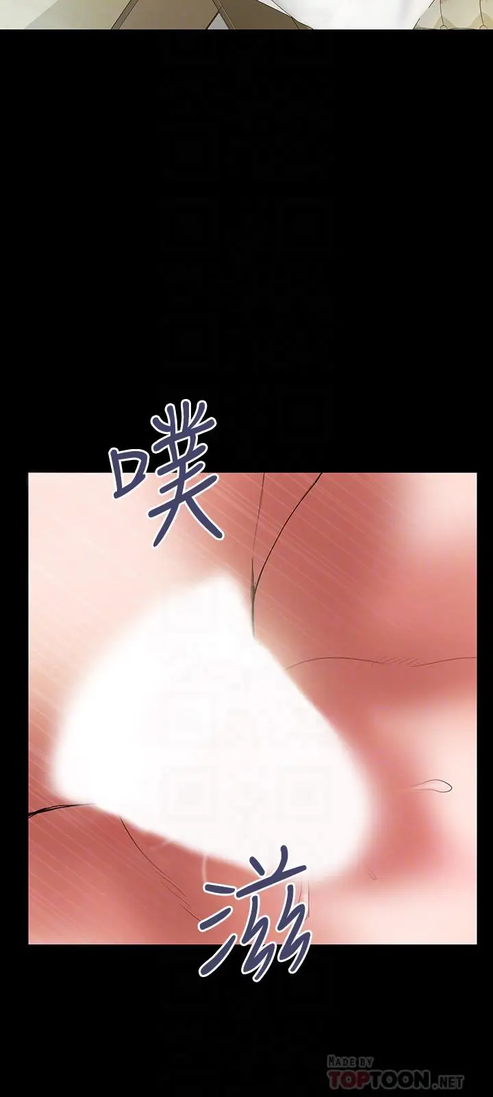 《计划出轨》第46话图12