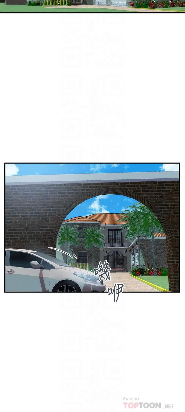 《计划出轨》第46话图18