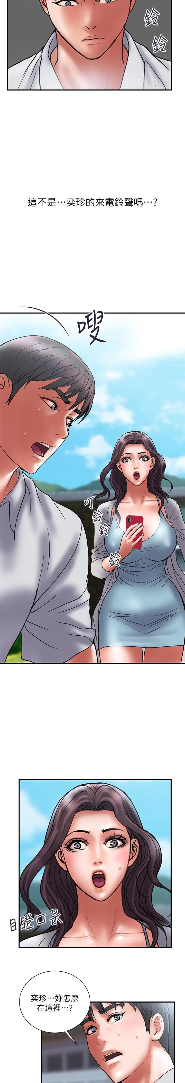 《计划出轨》第46话图20