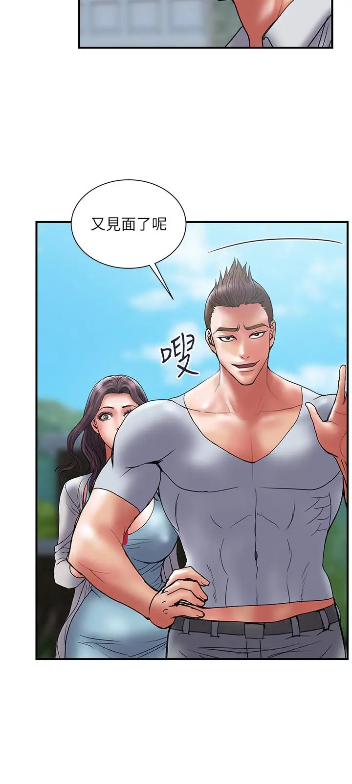 《计划出轨》第46话图21
