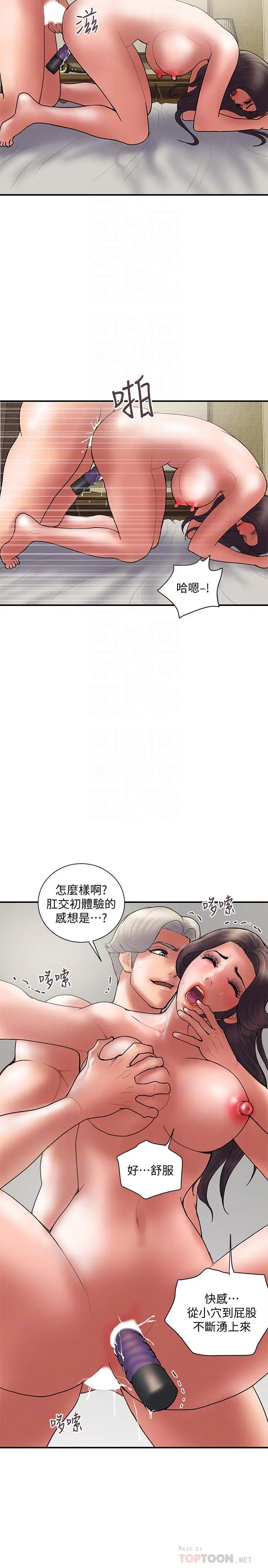 《计划出轨》最终话图14
