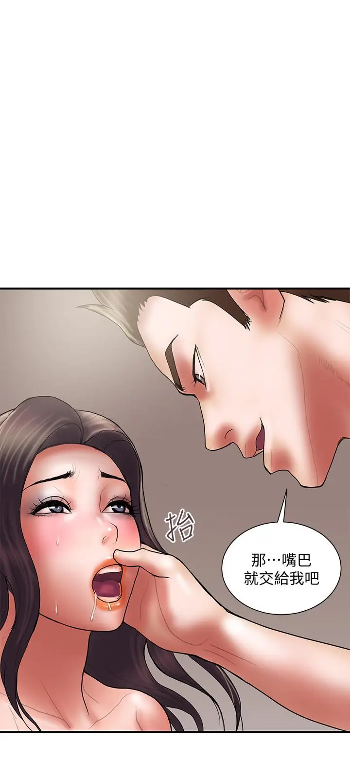 《计划出轨》最终话图15