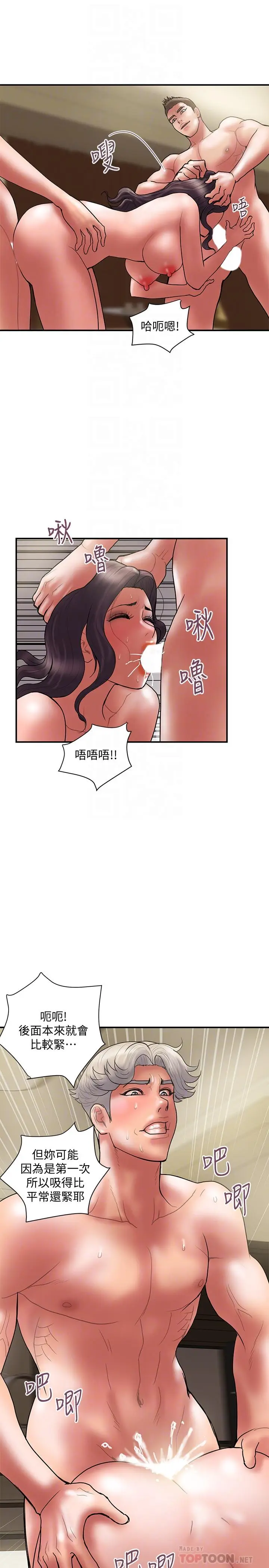《计划出轨》最终话图16