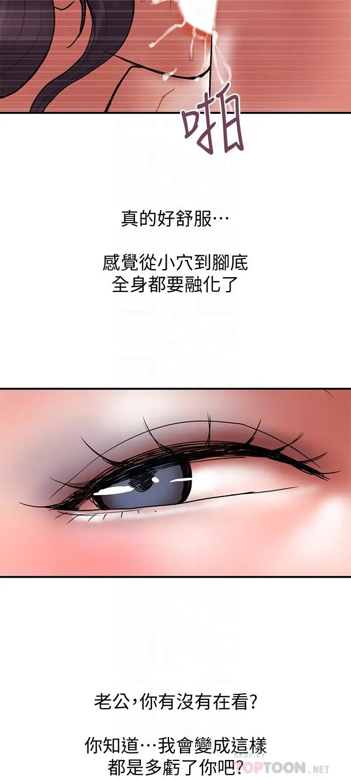 《计划出轨》最终话图18
