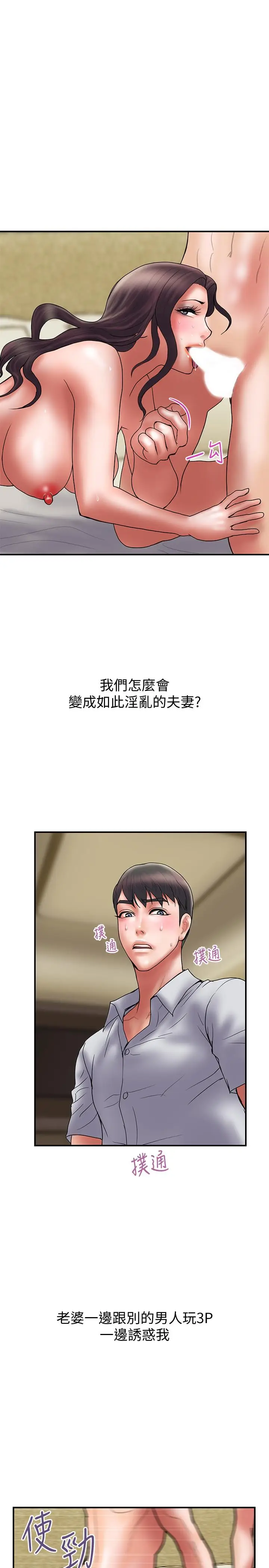 《计划出轨》最终话图20