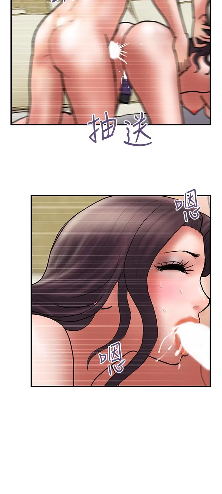 《计划出轨》最终话图21