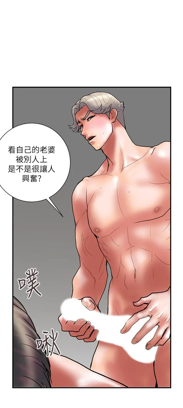 《计划出轨》最终话图27