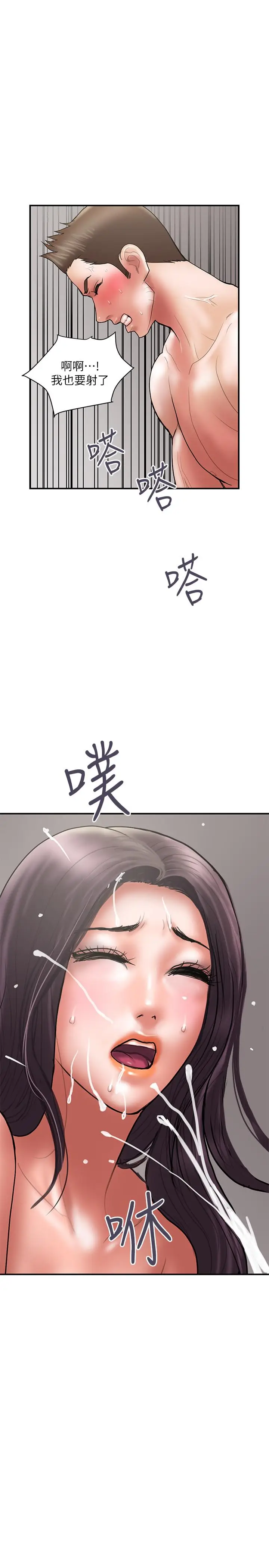 《计划出轨》最终话图29