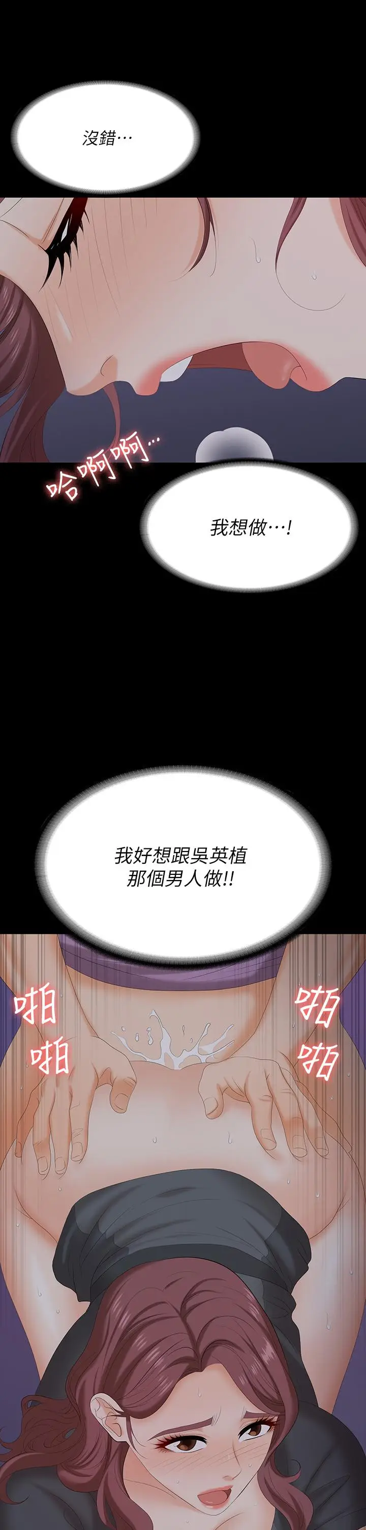 《交换游戏》第69话图17