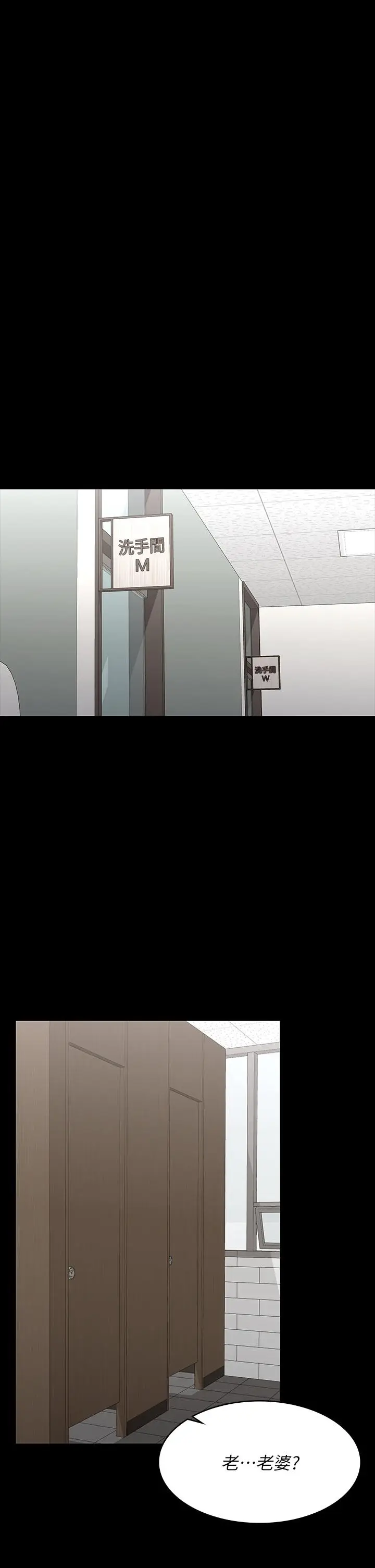《交换游戏》第69话图23