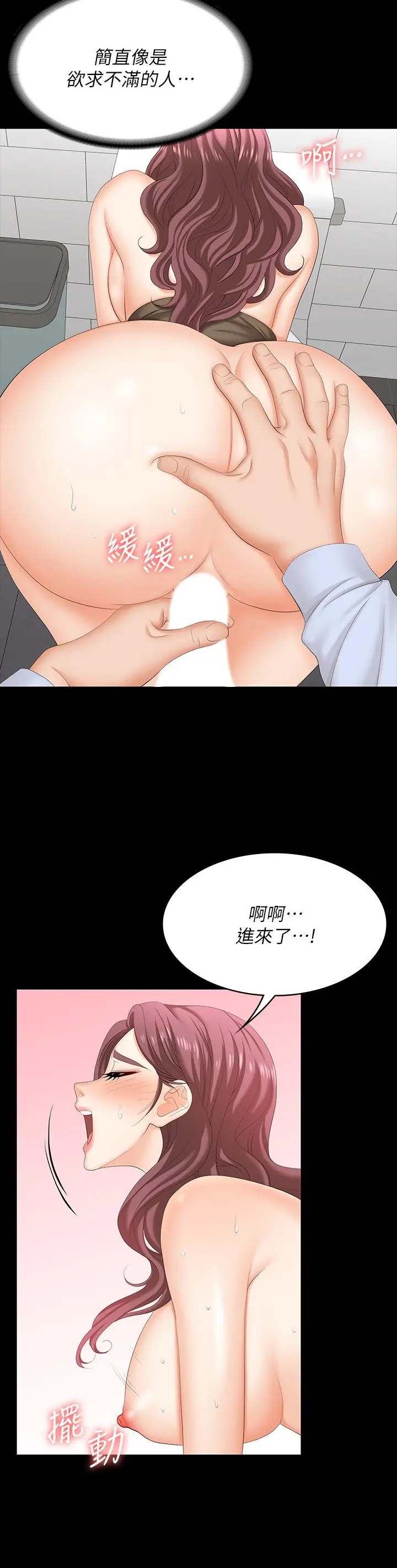 《交换游戏》第69话图30