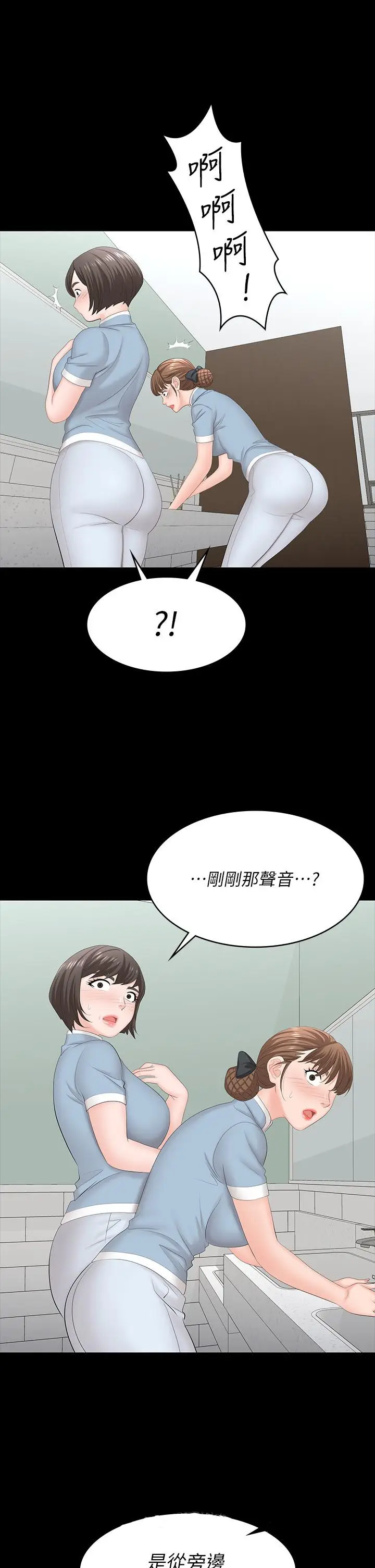 《交换游戏》第69话图41