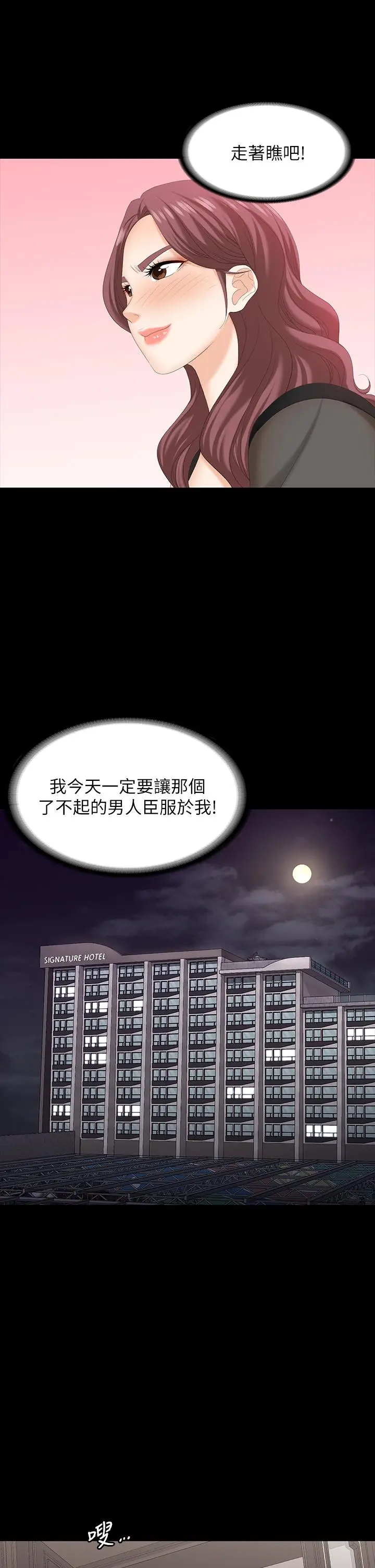 《交换游戏》第70话图15