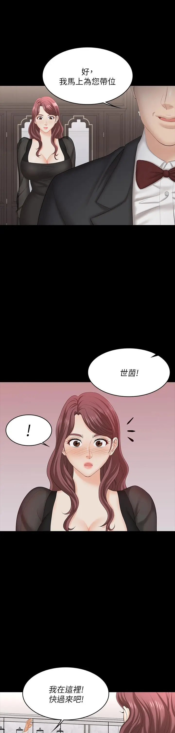 《交换游戏》第70话图17
