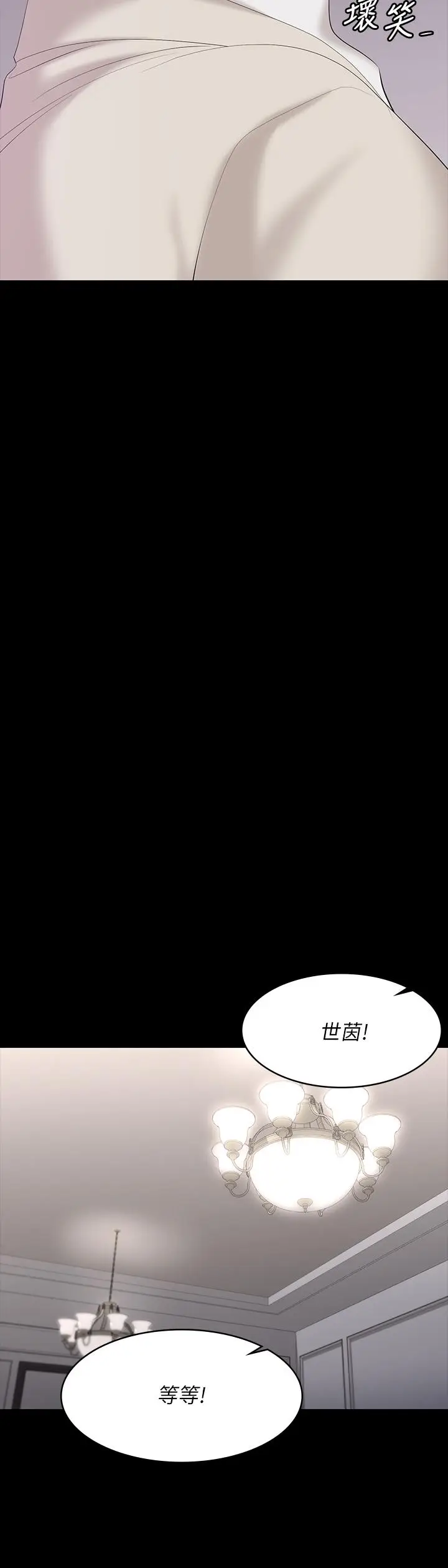 《交换游戏》第70话图34