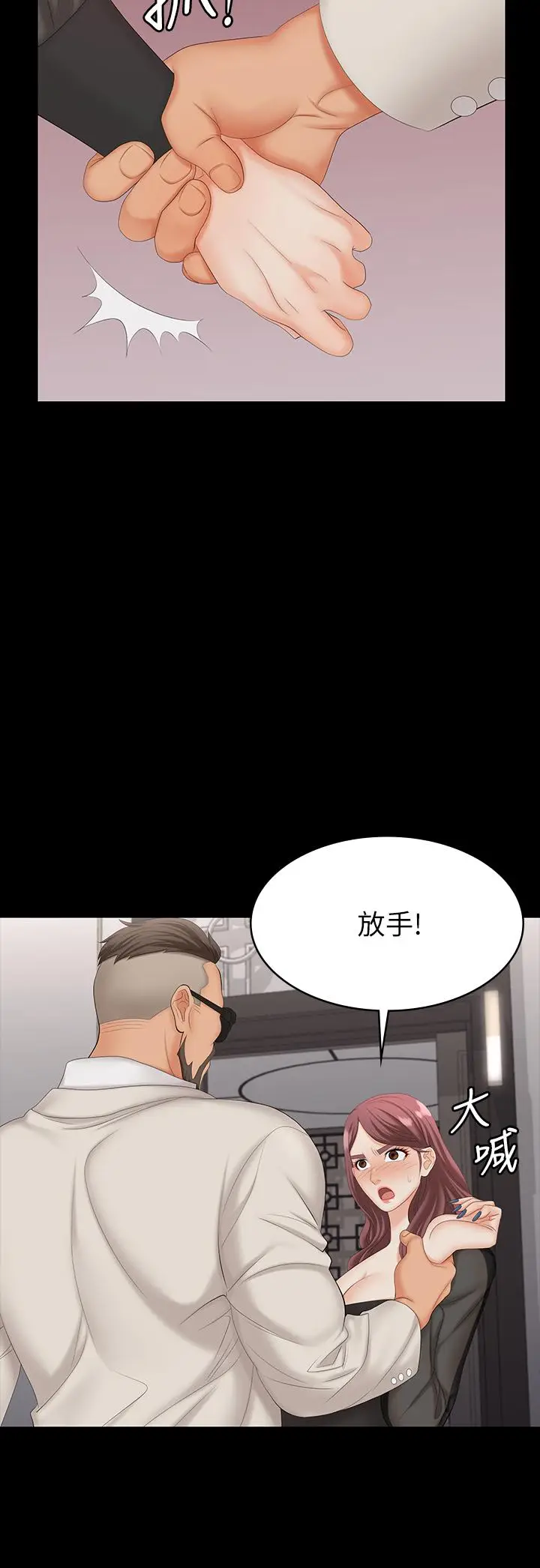 《交换游戏》第70话图38