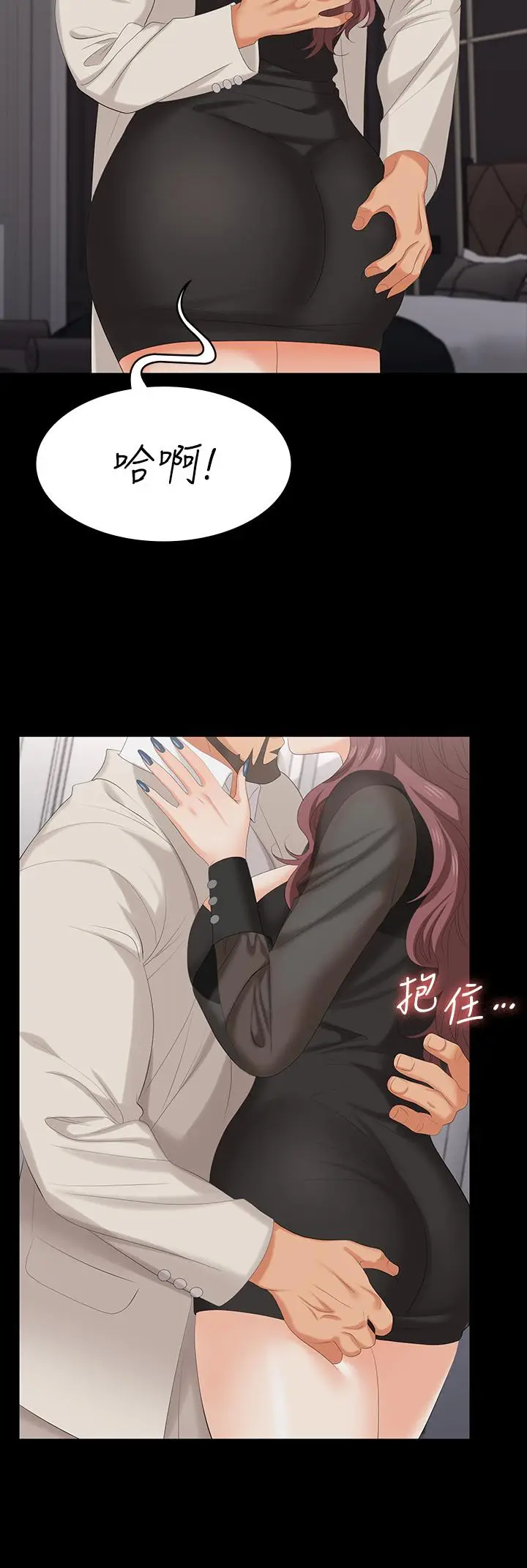 《交换游戏》第71话图15