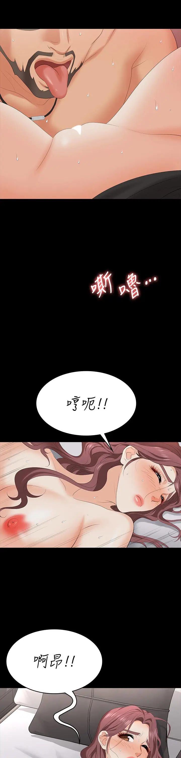 《交换游戏》第71话图31